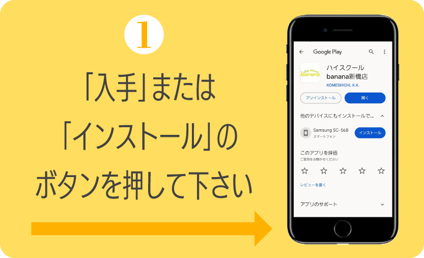 How to1 インストール