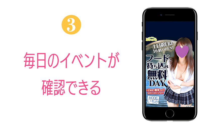 Step3 各女の子の写メ日記が全て確認できる